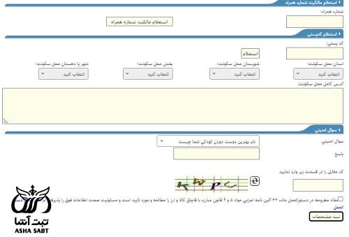 newtejaratasan.niopdc.ir